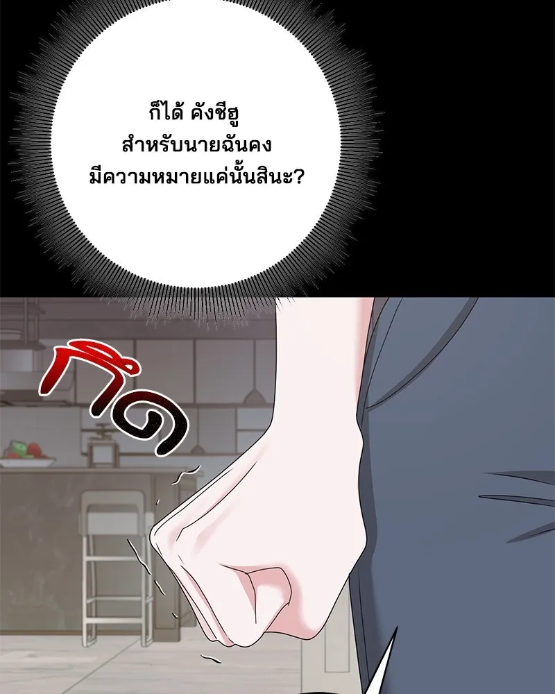 สามีที่ไม่ได้ขอ ตอนที่ 49 รูปที่ 40