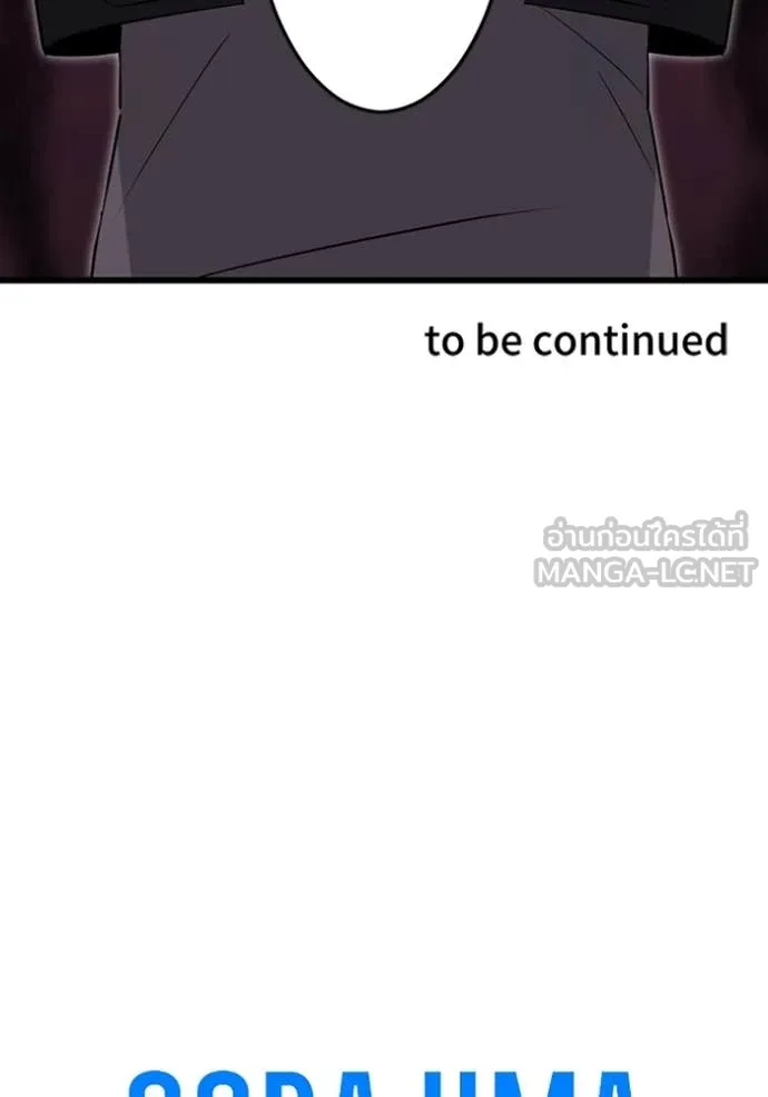 โคตรอาวุธลับ ตอนที่ 43 รูปที่ 124
