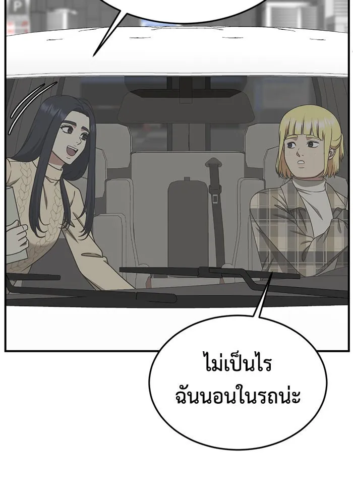 ช่วยเปลี่ยนฉันที ตอนที่ 201. ซีซัน 2 ลาอิมฮยัง 3 รูปที่ 59