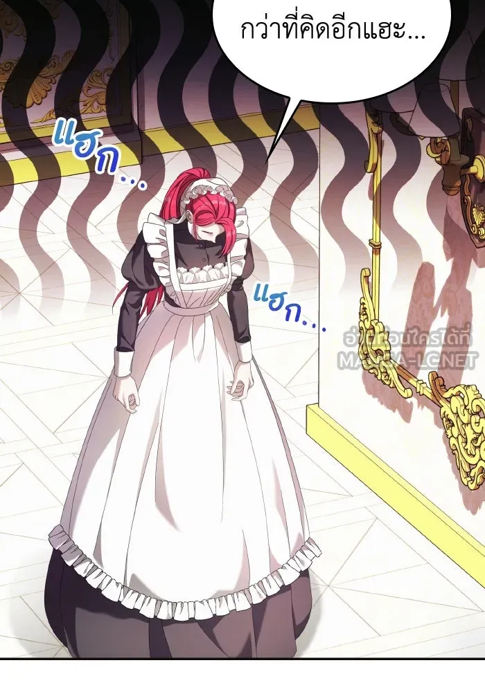 ทำแบบนี้ไม่ได้เพคะ องค์ชาย ตอนที่ 45 รูปที่ 39