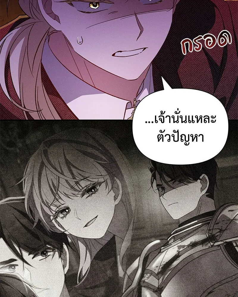 โอ้ ศัตรูที่รัก ตอนที่ 109 รูปที่ 49