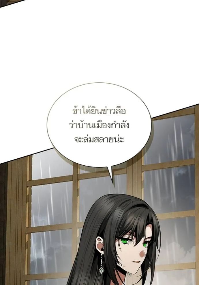 ชาตินี้น้องขอเป็นราช ตอนที่ 132 รูปที่ 62