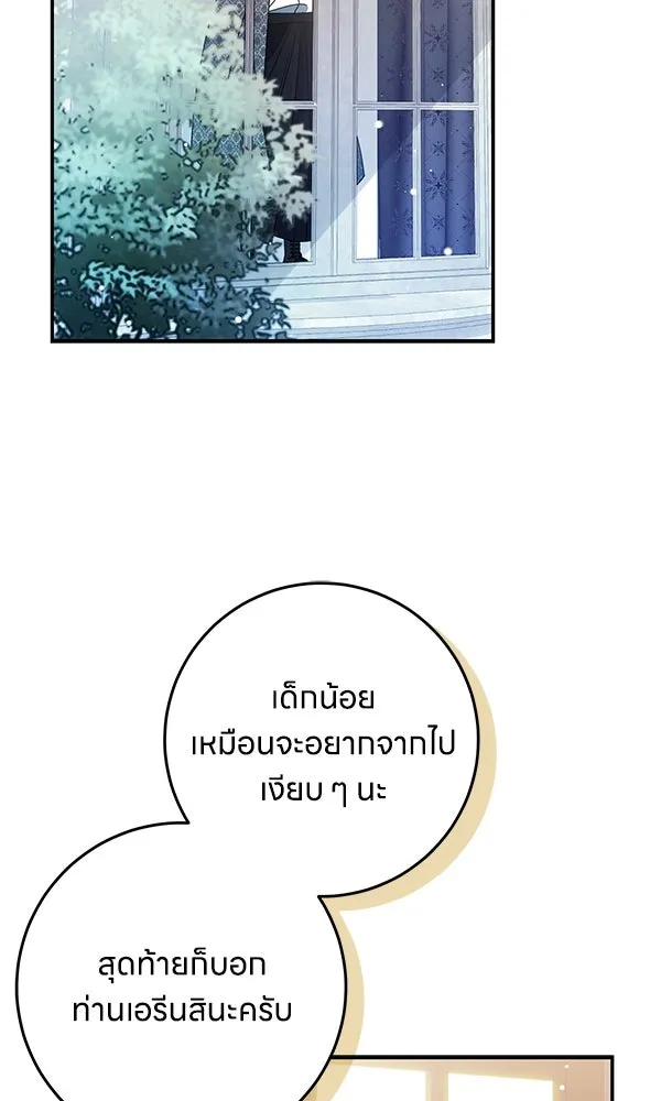 ครอบครัวผิดแผน ตอนที่ 50 (จบซีซัน) รูปที่ 37
