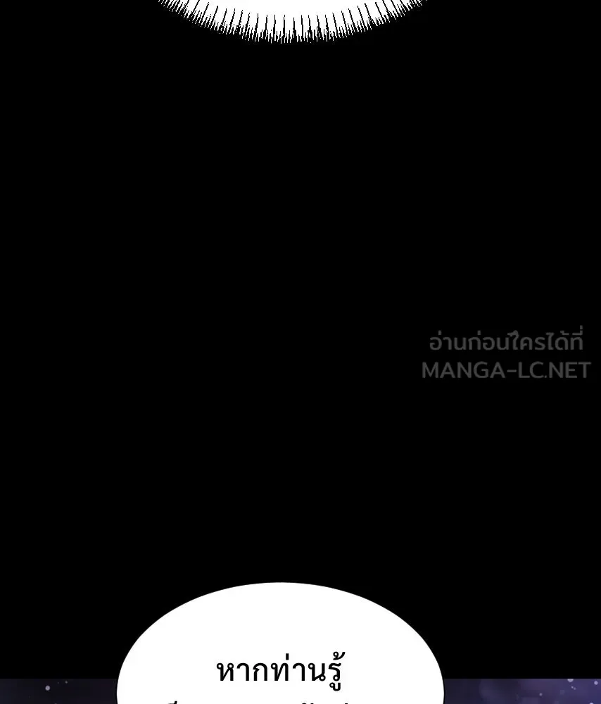 จันทร์เจ้า ตอนที่ ตอนที่ ๖๑  ที่มา รูปที่ 33