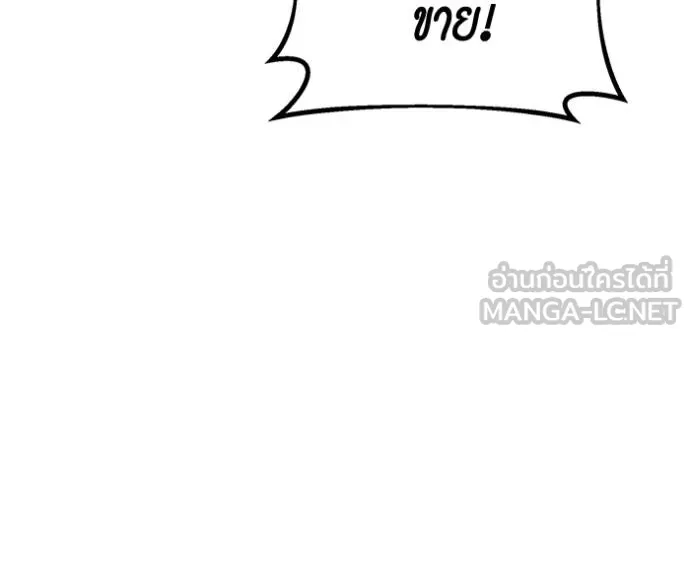 แยกร่างล่าอัตโนมัติ ตอนที่ 131 รูปที่ 138
