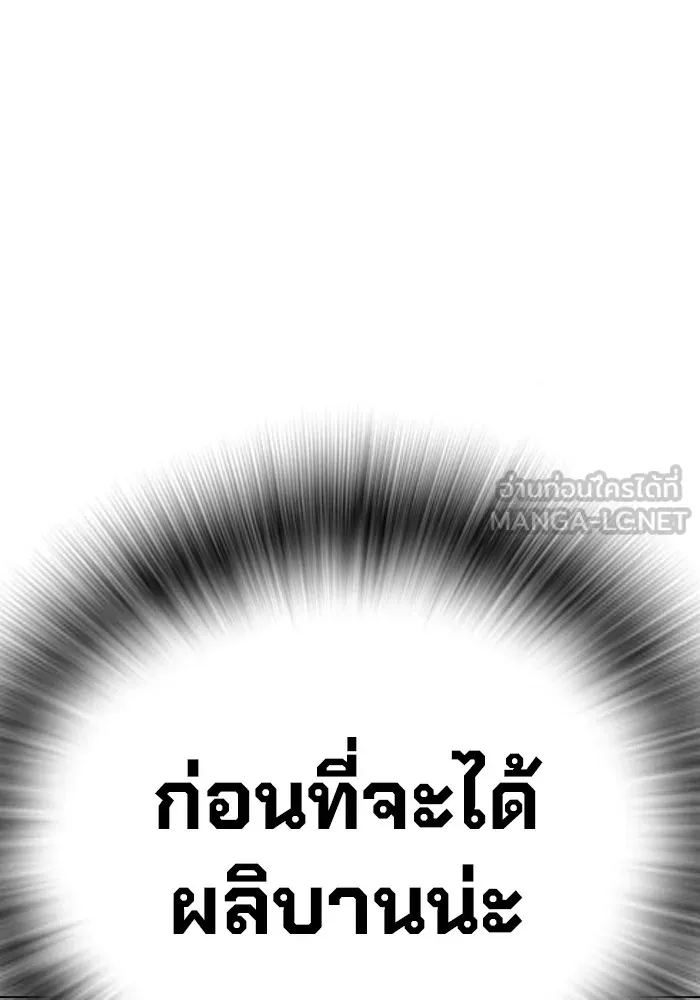 เยาวชนคนคุก ตอนที่ 24 รูปที่ 63