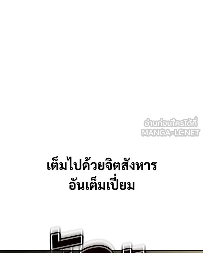 Baek XX ตอนที่ 158 รูปที่ 107