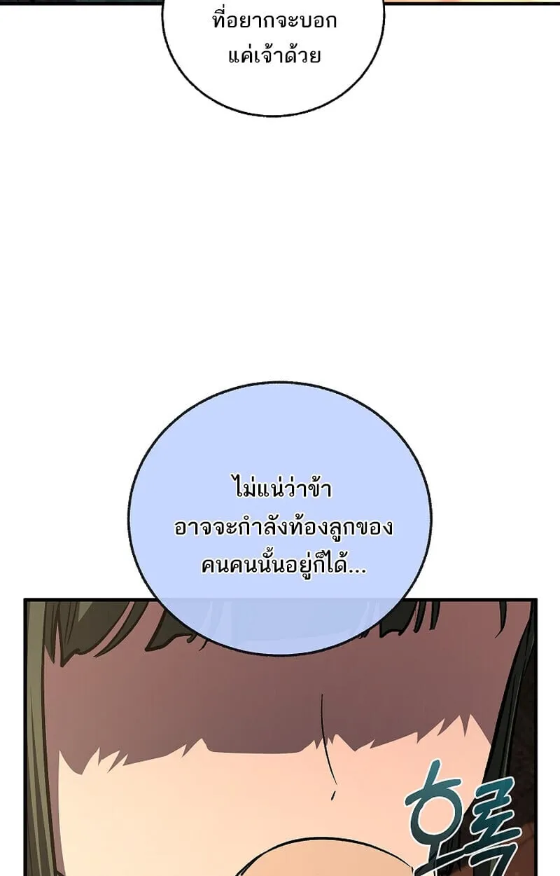 Childhood Friend of the Zenith สหายว_ยเยาว_ของข_าแข_งแกร_งท_ส_ดในใต_หล_า ตอนที่ ตอนที่ 69 รูปที่ 115