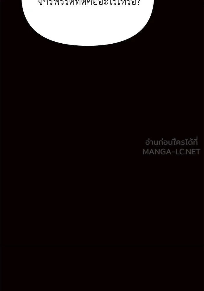 แอชสตาร์ต ตอนที่ 18 รูปที่ 135