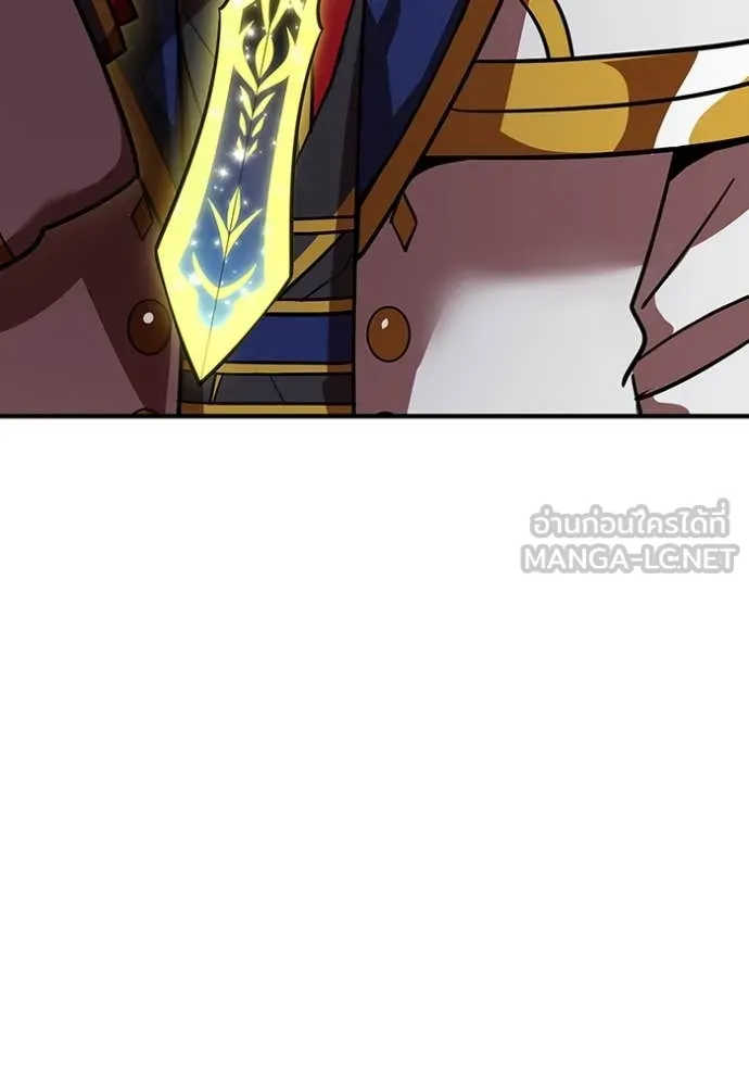 เพลเยอร์เลือดเทวะ ตอนที่ 69 รูปที่ 13