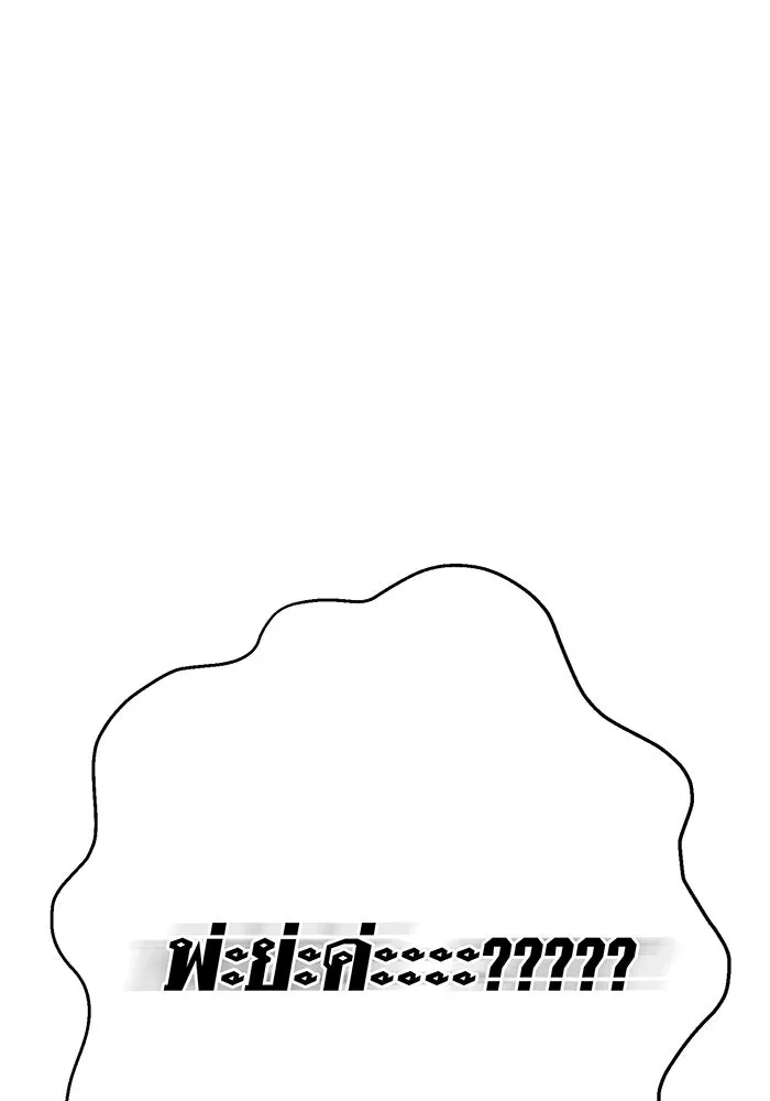 หนูน้อยทรราช ตอนที่ 47 รูปที่ 64