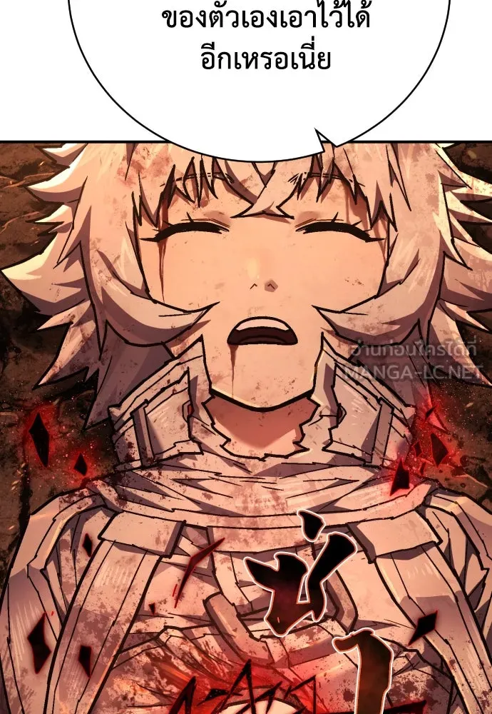 เพชฌฆาตลงทัณฑ์ ตอนที่ 22 รูปที่ 12