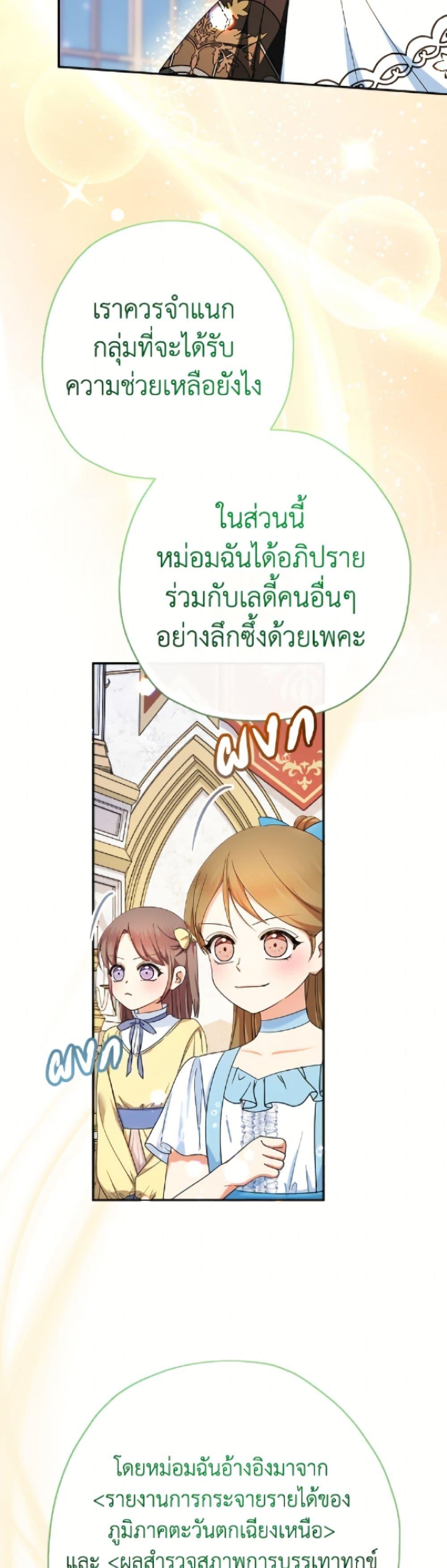 Manga-lc-com อ่านมังงะ อ่านการ์ตูน ออนไลน์ ฟรี Lord Baby Runs a Romance Fantasy With Cash ตอนที่ 1 2 3 4 5 6 7 8 9 10 11 12 13 14 ฟรี ไม่มีโฆษณา Manga-lc - อ่าน มังงะ อ่าน การ์ตูน ออนไลน์ อ่านมังงะ ฟรี