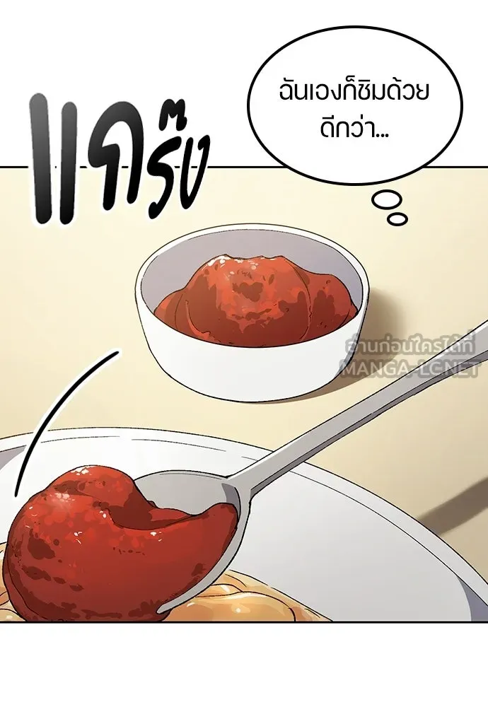 ตั้งแคมป์ฮีลใจในต่างโลก ตอนที่ 90 รูปที่ 51