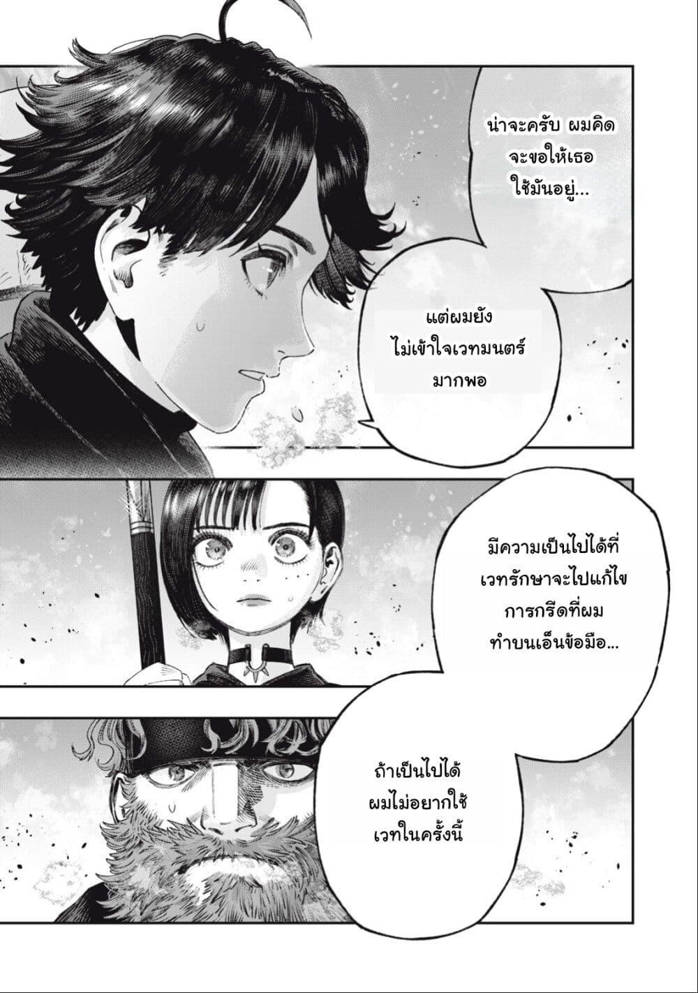 Manga-lc-com อ่านมังงะ อ่านการ์ตูน ออนไลน์ ฟรี Koudo ni Hattatsu Shita Igaku wa Mahou to Kubetsu ga Tsukanai ตอนที่ 1 2 3 4 5 6 7 8 9 10 11 12 13 14 ฟรี ไม่มีโฆษณา Manga-lc - อ่าน มังงะ อ่าน การ์ตูน ออนไลน์ อ่านมังงะ ฟรี