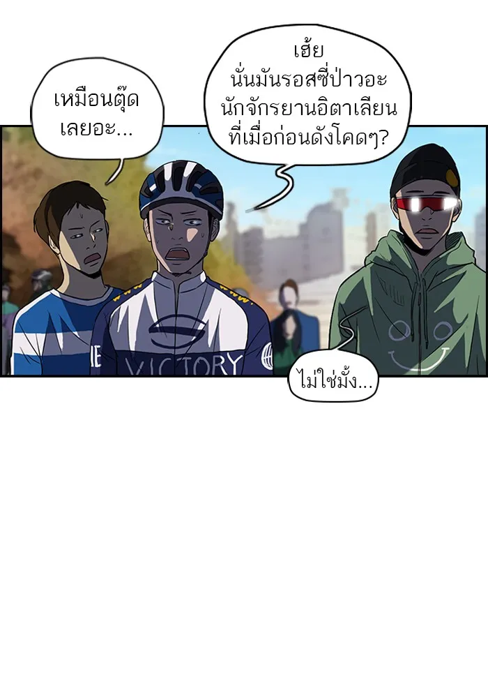 ปั่นสู้ฝันbrWind Breaker ตอนที่ 11 รูปที่ 7