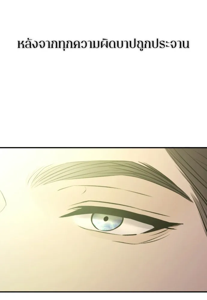 รักไร้ราคา ตอนที่ 55 รูปที่ 52