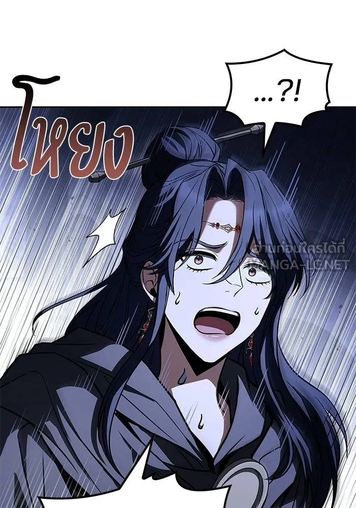 ครัวจอมเวท ตอนที่ 108 รูปที่ 54