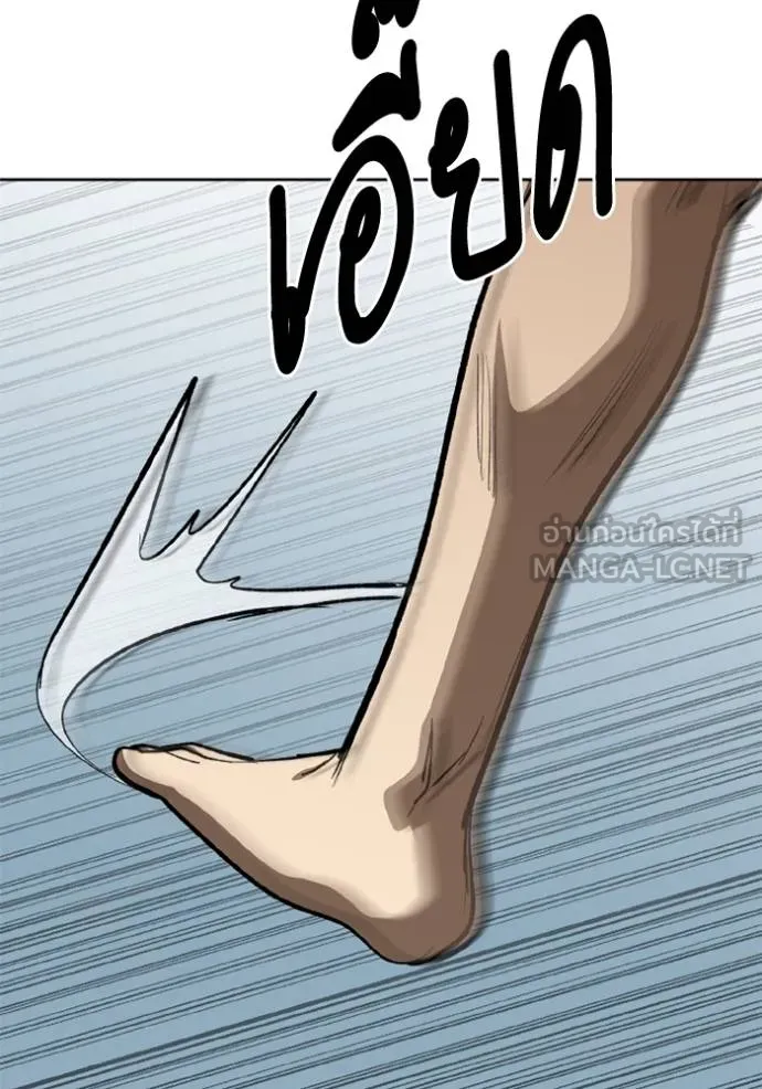 ราชาแห่งอ็อกทากอน ตอนที่ 145 รูปที่ 78