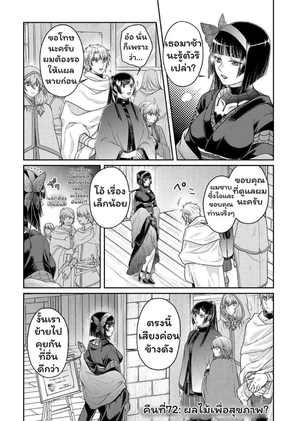 Manga-lc-com อ่านมังงะ อ่านการ์ตูน ออนไลน์ ฟรี Tsuki ga Michibiku Isekai Douchuu ตอนที่ 1 2 3 4 5 6 7 8 9 10 11 12 13 14 ฟรี ไม่มีโฆษณา Manga-lc - อ่าน มังงะ อ่าน การ์ตูน ออนไลน์ อ่านมังงะ ฟรี