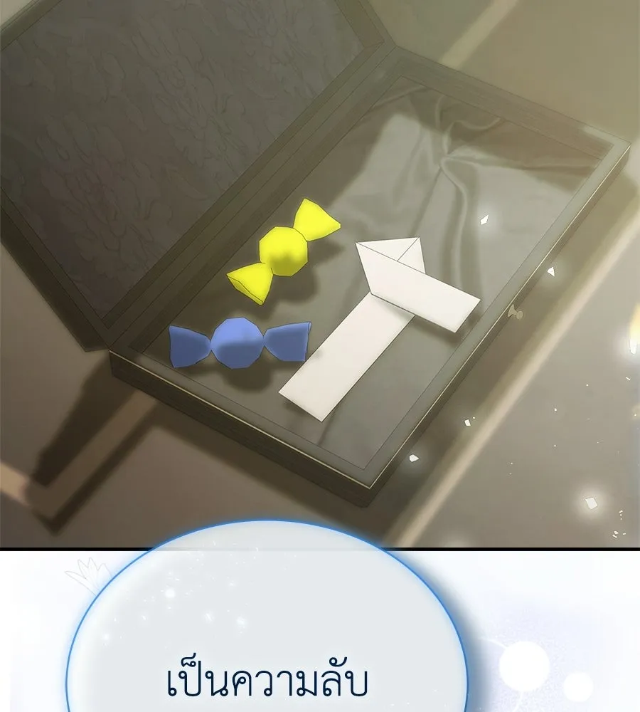 สัญญารักฉบับสุดท้าย ตอนที่ 37 รูปที่ 16