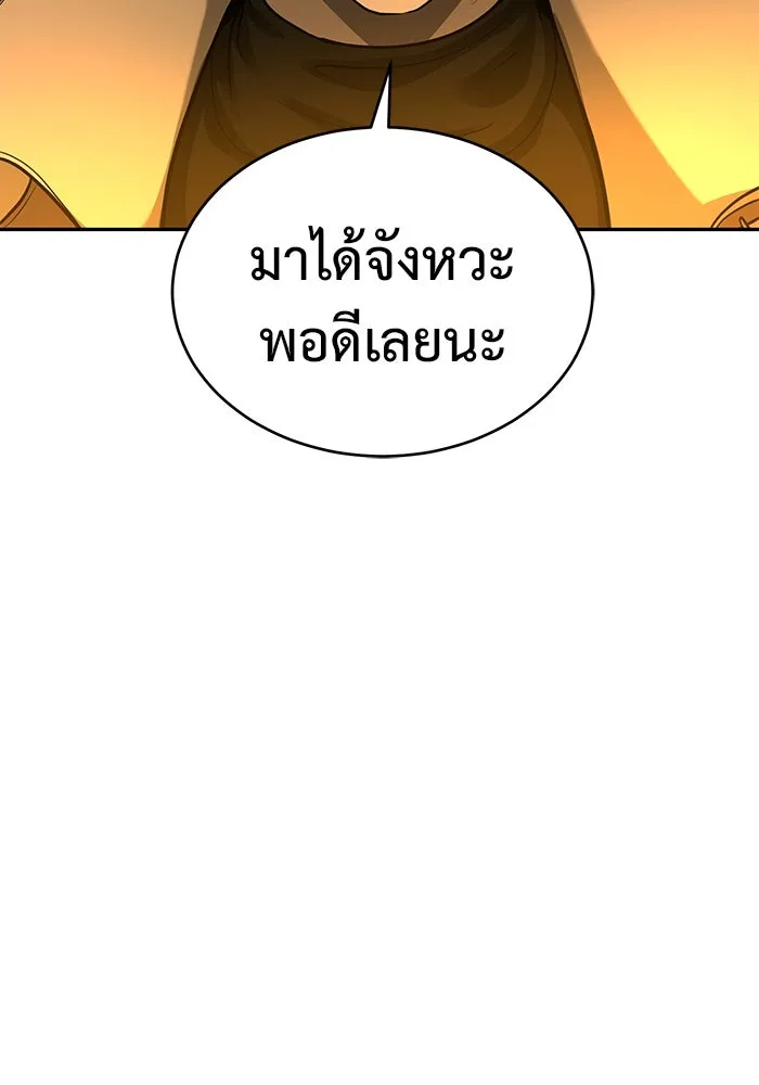 การกลับมาของทรราชวันสิ้นโลก ตอนที่ 10 รูปที่ 76