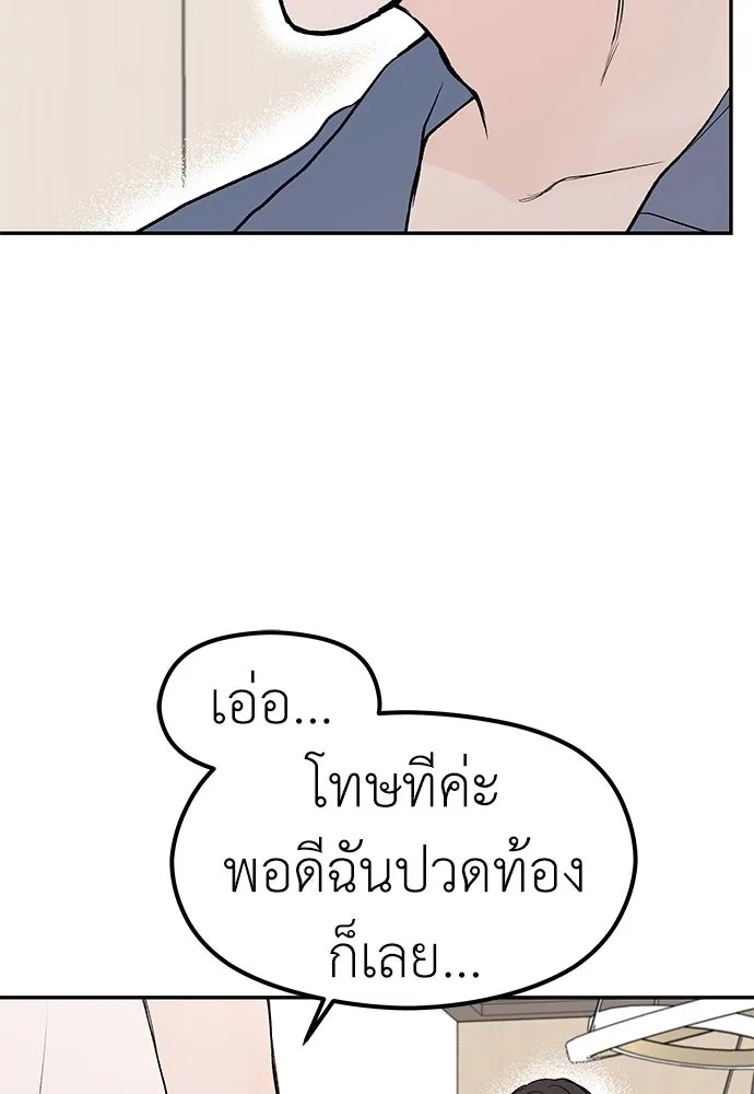 ถ่านไฟเราไม่เก่าเลย ตอนที่ 43 รูปที่ 31