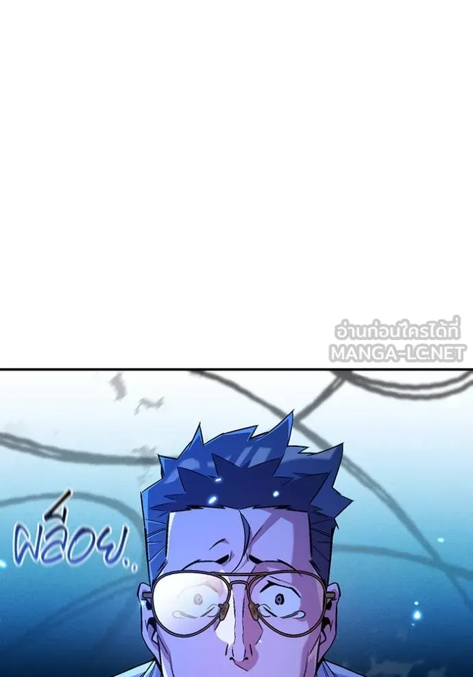 แยกร่าง ล่าอัตโนมัติ ตอนที่ 174 รูปที่ 51