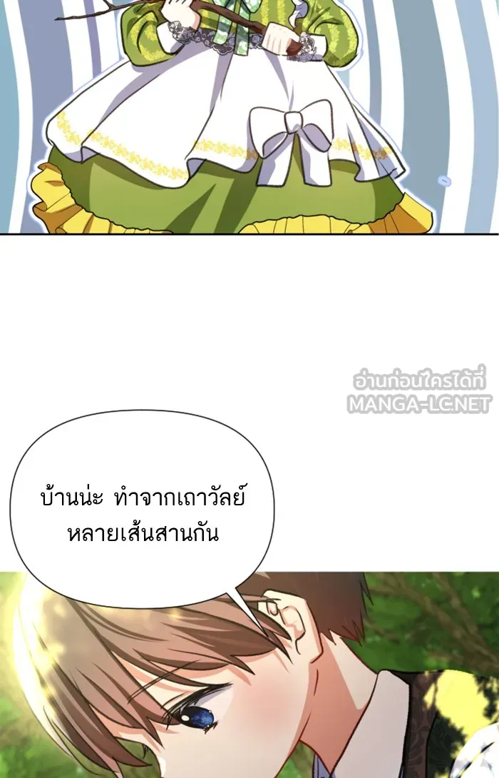 บุตรสาวของดยุกปีศาจ ตอนที่ 13 รูปที่ 75