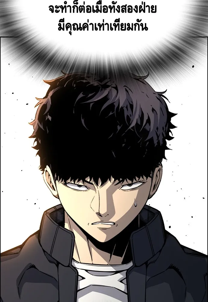 King Game ตอนที่ 106 แกก็ลองสู้ดูสักตั้งแล้วกัน รูปที่ 46