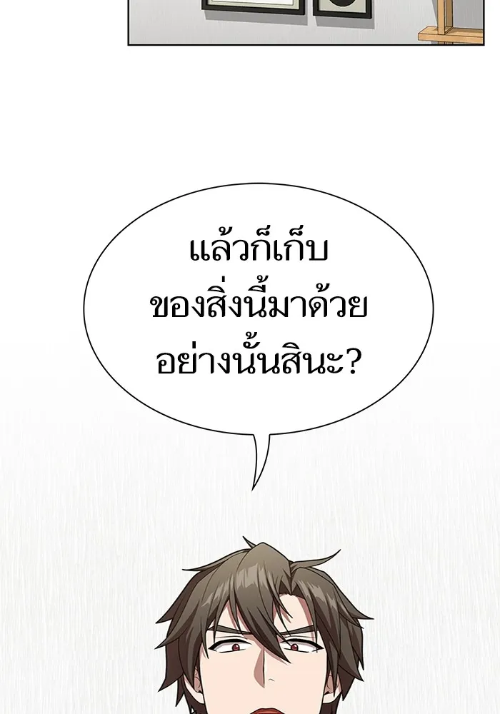 ผู้เล่นขั้นเทพแห่งหอคอยฝึกสอน ตอนที่ 190 รูปที่ 140