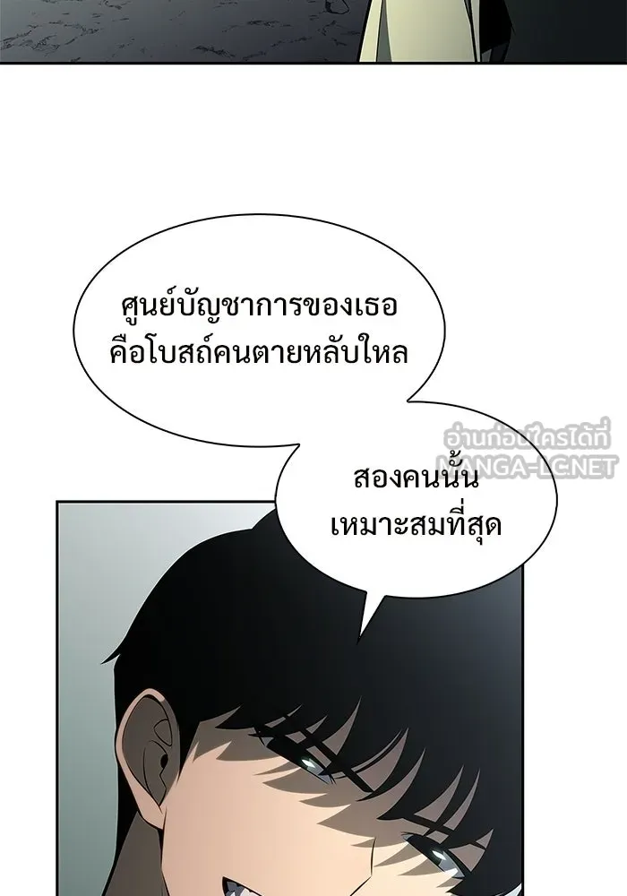 ผู้เล่นหน้าใหม่เลเวลแมกซ์ ตอนที่ 250 โบสถ์คนตายหลับใหล (1) รูปที่ 108