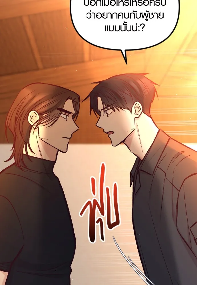 รักกันคนละครึ่งทาง ตอนที่ 44 รูปที่ 65