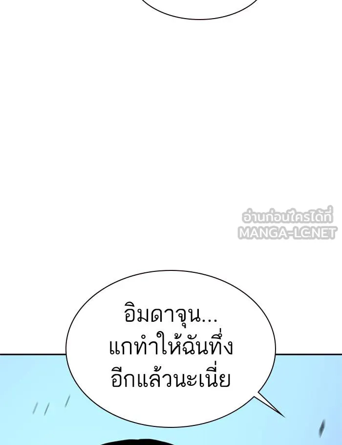 To not die ตอนที่ 51 รูปที่ 24