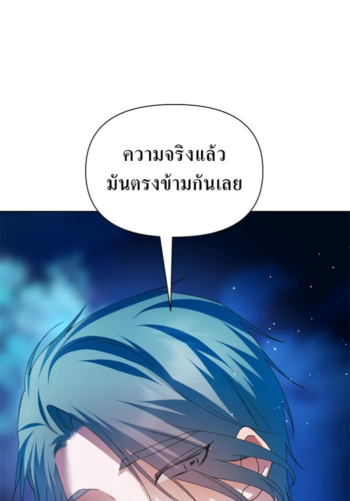 ชิงชีวิตพลิกลิขิตชะตา ตอนที่ 95. ทางที่เขาเลือก(2) รูปที่ 86