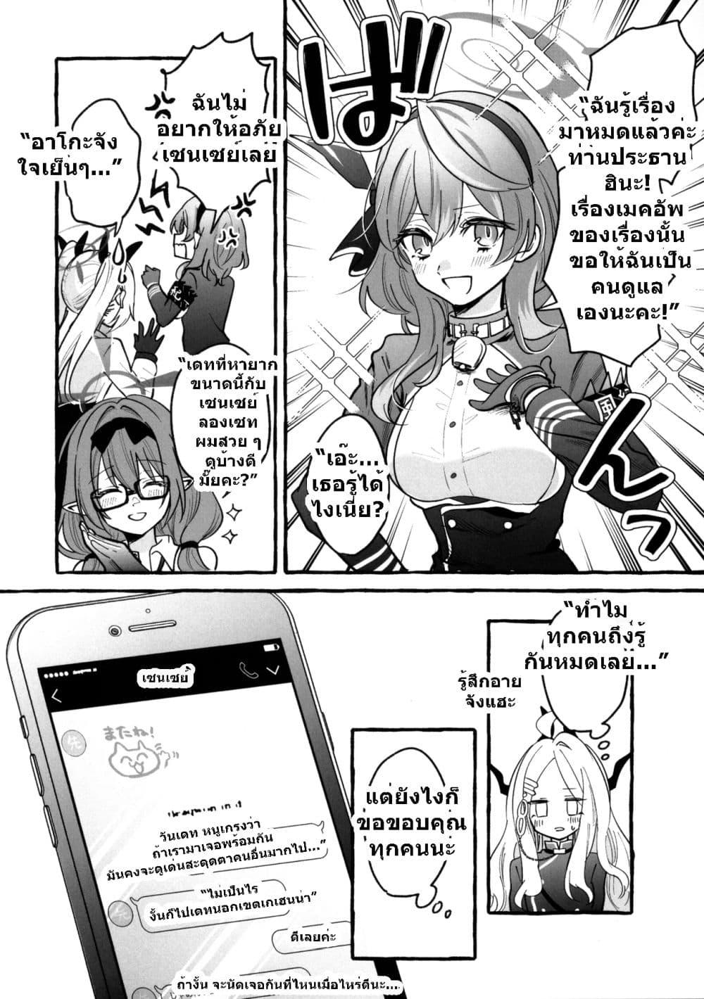 Manga-lc-com อ่านมังงะ อ่านการ์ตูน ออนไลน์ ฟรี Blue Archive Sweet Sweet Memory Sensei to Hina Shifuku Date Hen BY Mayotaro ตอนที่ 1 2 3 4 5 6 7 8 9 10 11 12 13 14 ฟรี ไม่มีโฆษณา Manga-lc - อ่าน มังงะ อ่าน การ์ตูน ออนไลน์ อ่านมังงะ ฟรี