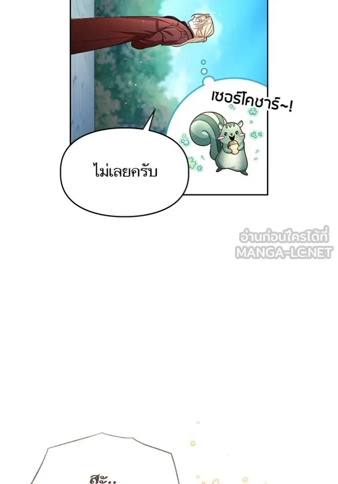 การแต่งงานครั้งใหม่ ตอนที่ 219 รูปที่ 89