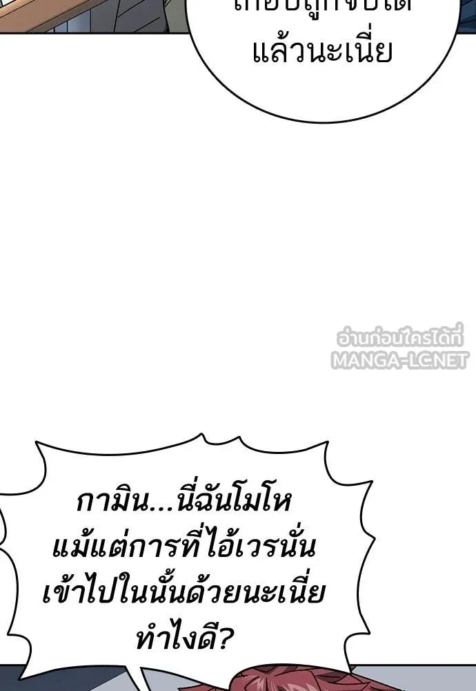 Study Group ตอนที่ 321 รูปที่ 68