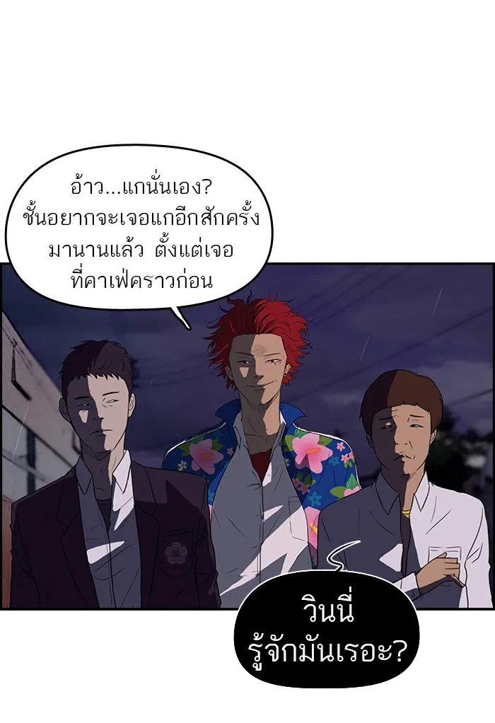 ปั่นสู้ฝันbrWind Breaker ตอนที่ 42 รูปที่ 7