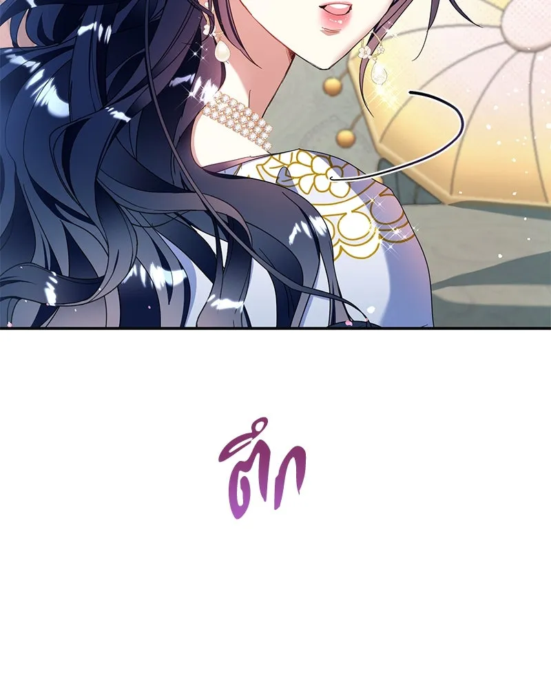 คนรักตายกลายเป็นทรราช ตอนที่ 16 รูปที่ 118