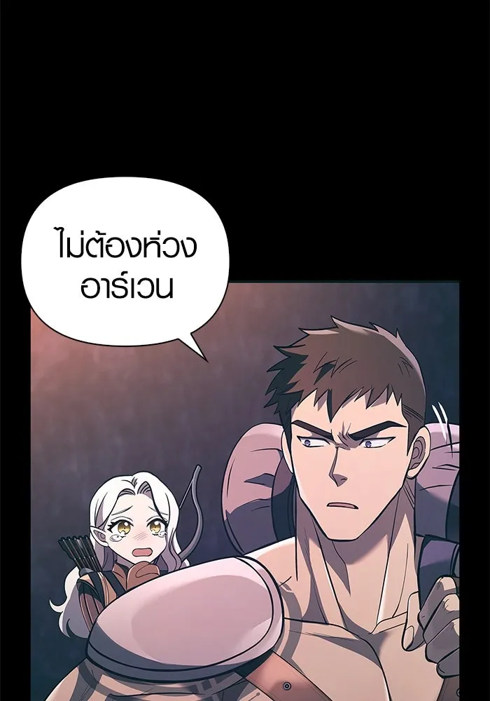 เอาชีวิตรอดในเกมฉบับคนเถื่อน ตอนที่ 9 รูปที่ 22