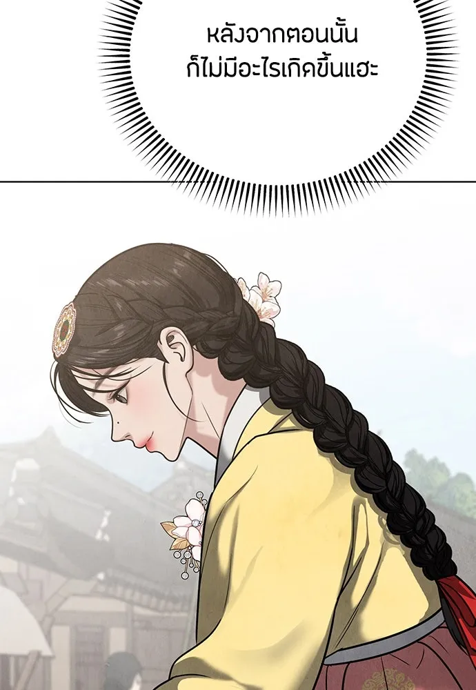 ความลับของสาวร่างทรง ตอนที่ 23 รูปที่ 77