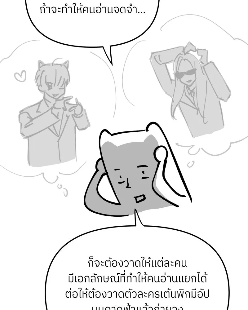 ย้อนเวลามาเป็นมักเน่ ตอนที่ รีวิวซีซัน 1 รูปที่ 40