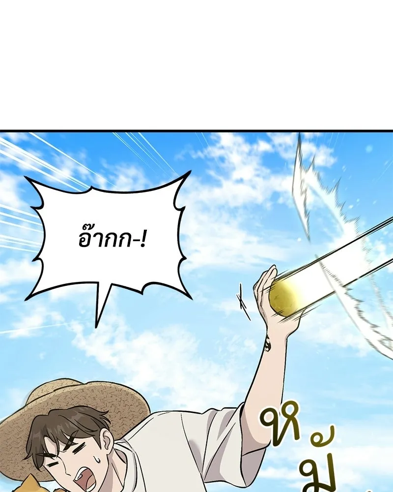 ปลูกผักพิชิตหอคอย ตอนที่ 111 รูปที่ 173