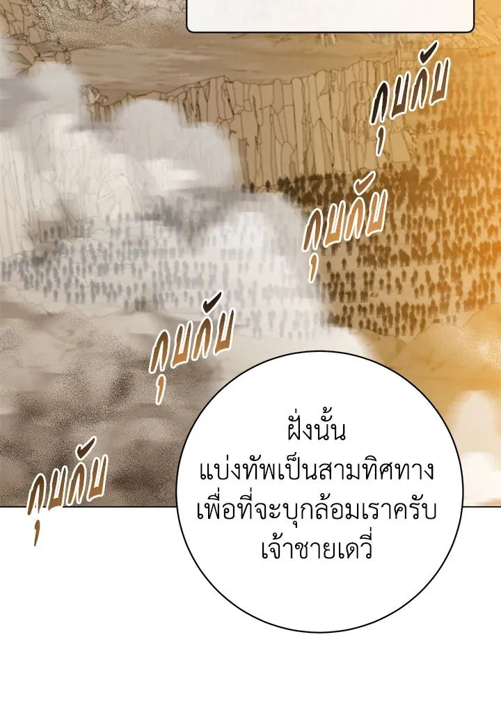 The Max Level Hero Has Returned การกล_บมาของว_รบ_ร_ษเวลต_น ตอนที่ ตอนที่ 180 รูปที่ 60