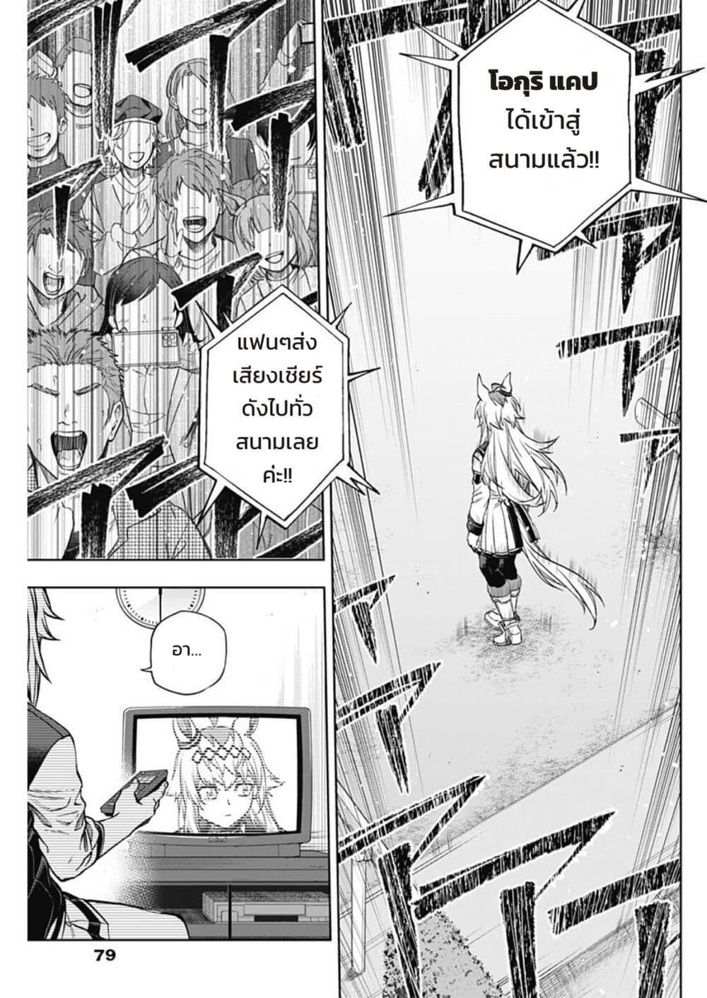 Manga-lc-com อ่านมังงะ อ่านการ์ตูน ออนไลน์ ฟรี Uma Musume Cinderella Gray ตอนที่ 1 2 3 4 5 6 7 8 9 10 11 12 13 14 ฟรี ไม่มีโฆษณา Manga-lc - อ่าน มังงะ อ่าน การ์ตูน ออนไลน์ อ่านมังงะ ฟรี