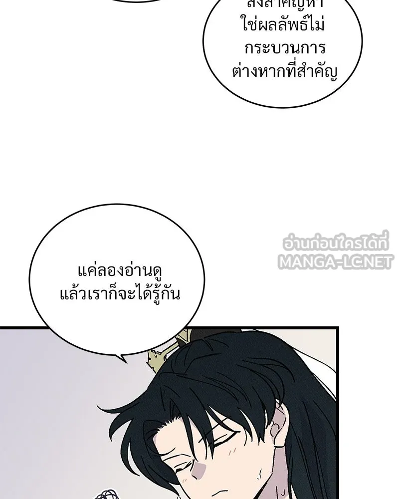 ข้าต้องไม่ใช่พระชายา ตอนที่ 40 รูปที่ 15