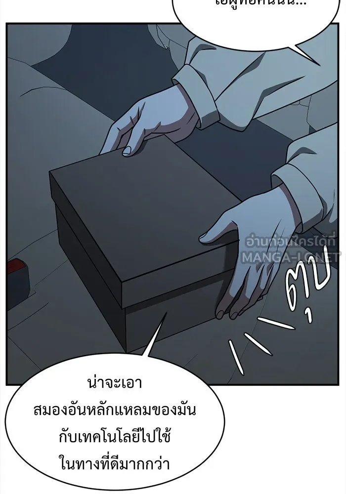 ช่วยเปลี่ยนฉันที ตอนที่ 136. ฮานายอง 9 รูปที่ 30