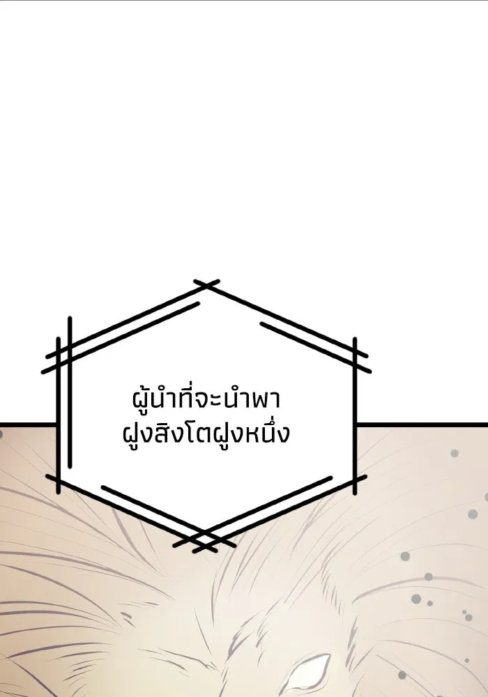 รักนี้ไม่มีรีไซเคิล ตอนที่ 110 รูปที่ 83