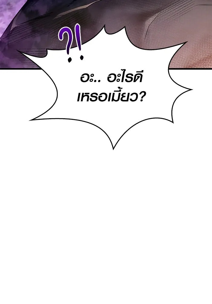 เอาชีวิตรอดในเกมฉบับคนเถื่อน ตอนที่ 44 รูปที่ 131